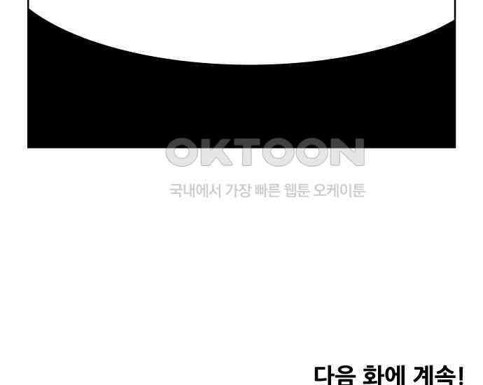 사장님과 공주님 17화 연애감정 170