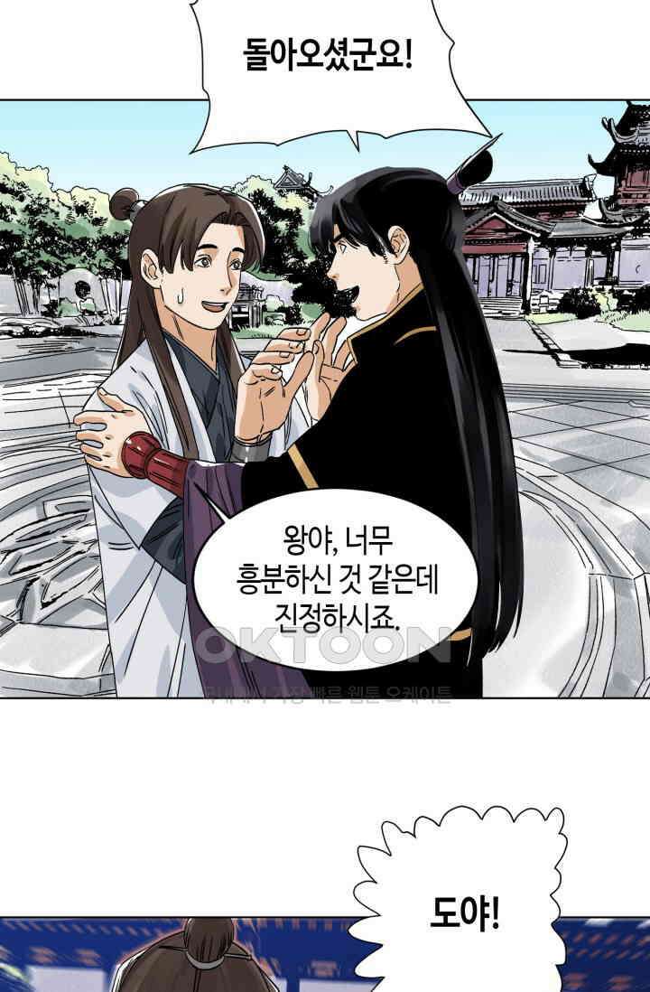 도군 152화 4