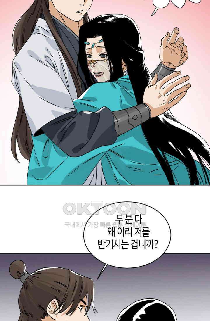 도군 152화 6