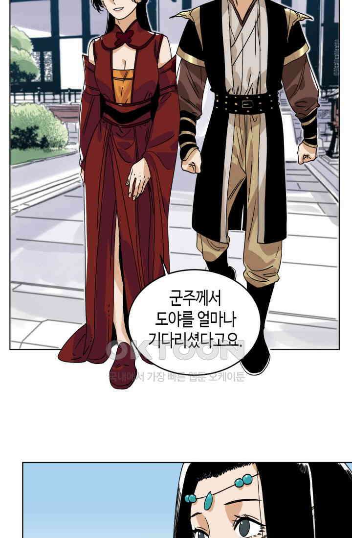 도군 152화 8