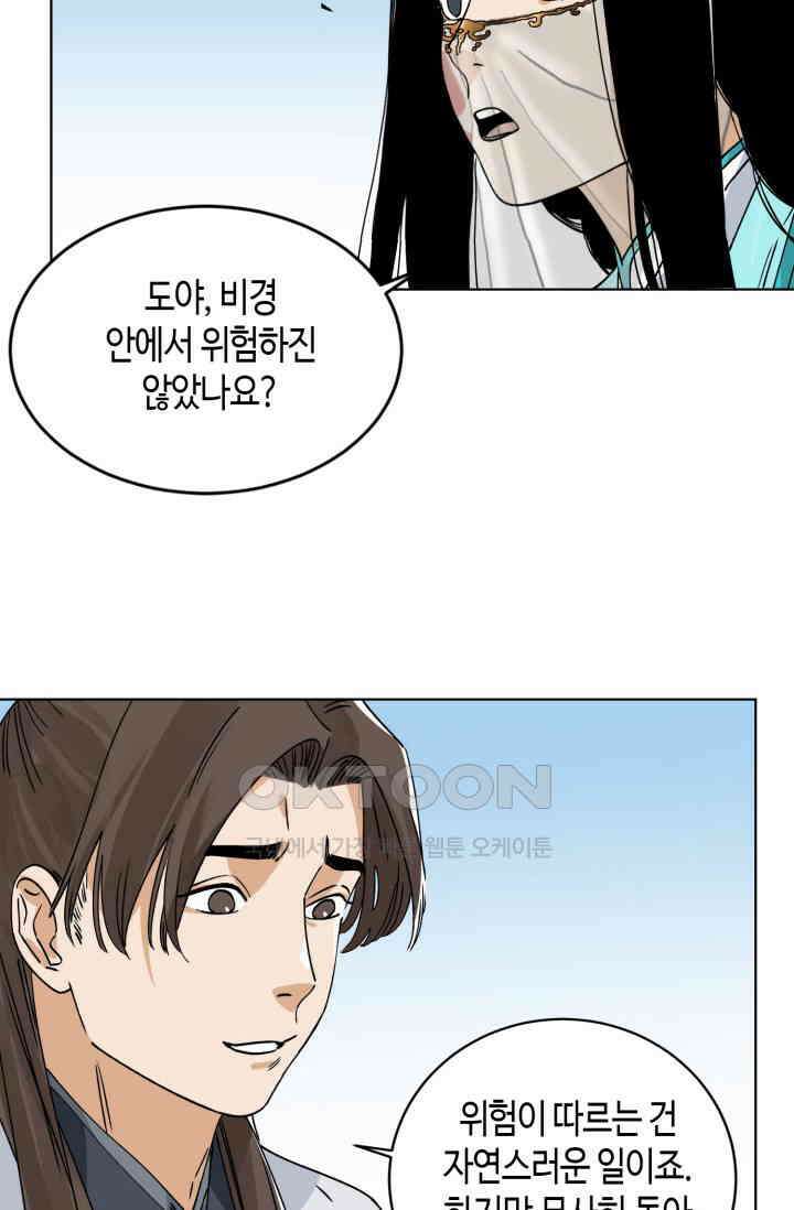 도군 152화 9