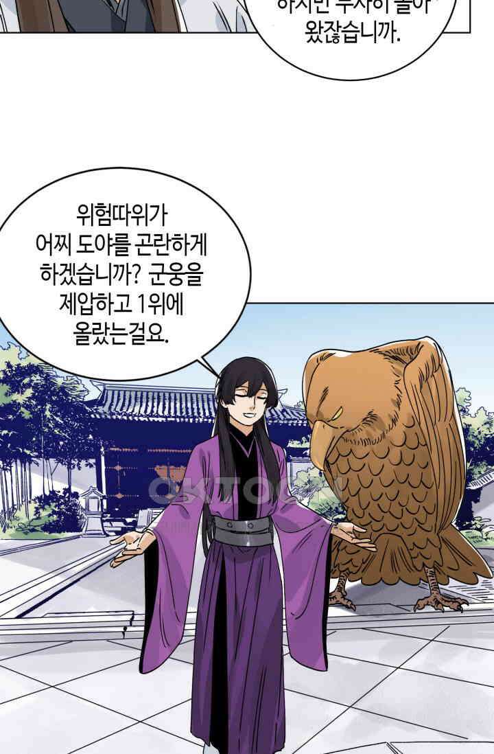 도군 152화 10