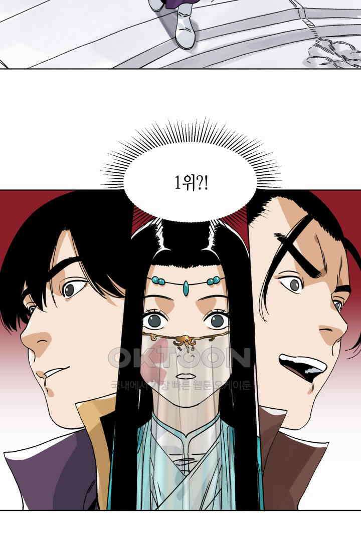 도군 152화 11