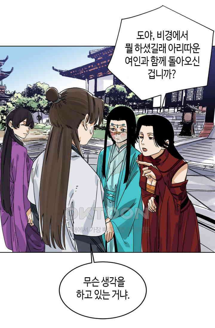 도군 152화 12