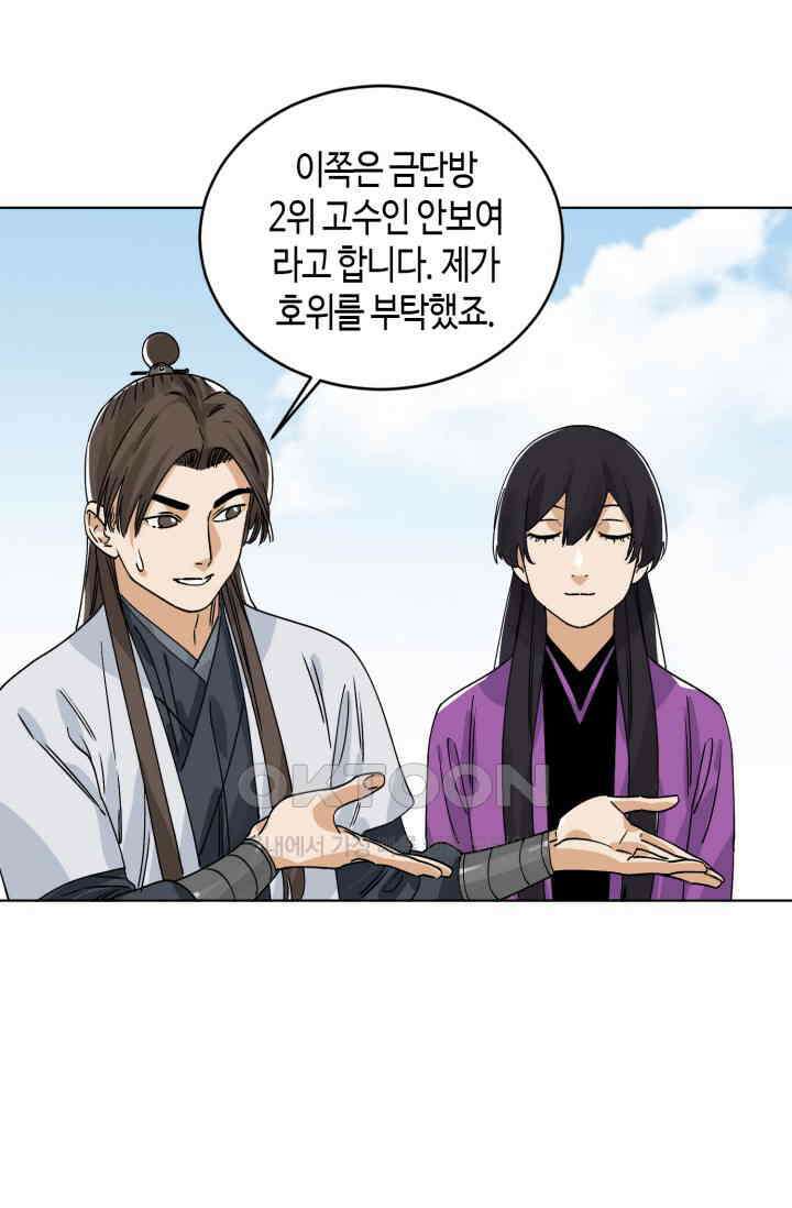 도군 152화 13
