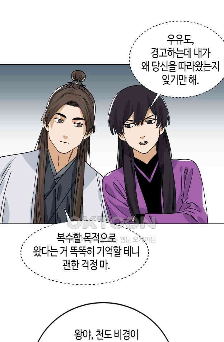 도군 152화 14