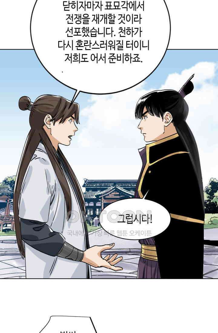 도군 152화 15