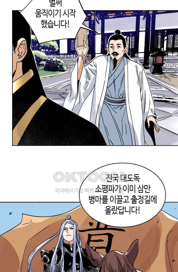 도군 152화 16