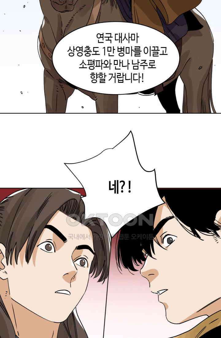 도군 152화 18