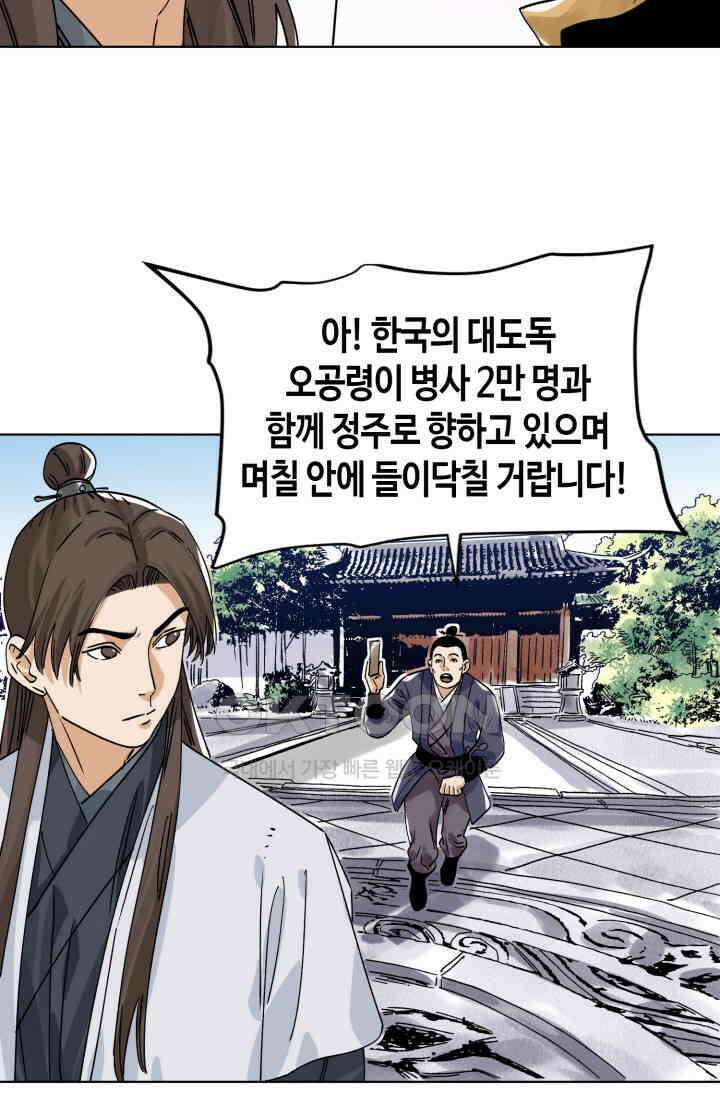 도군 152화 19