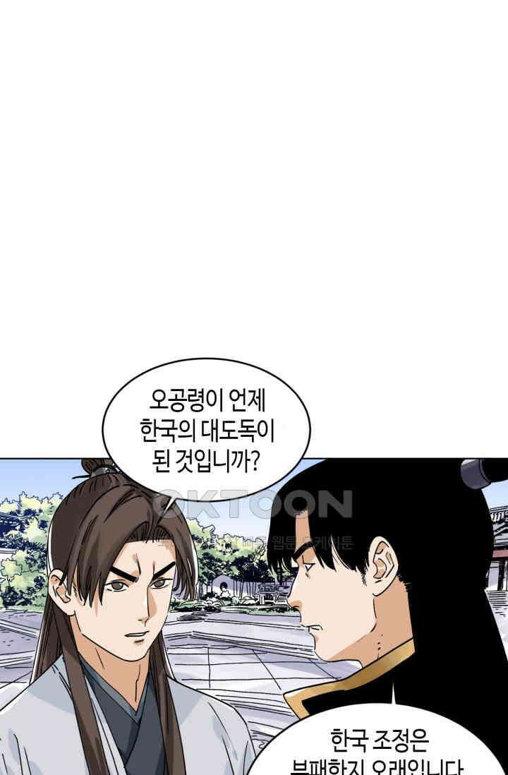 도군 152화 20