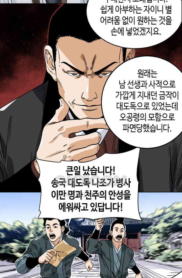 도군 152화 21