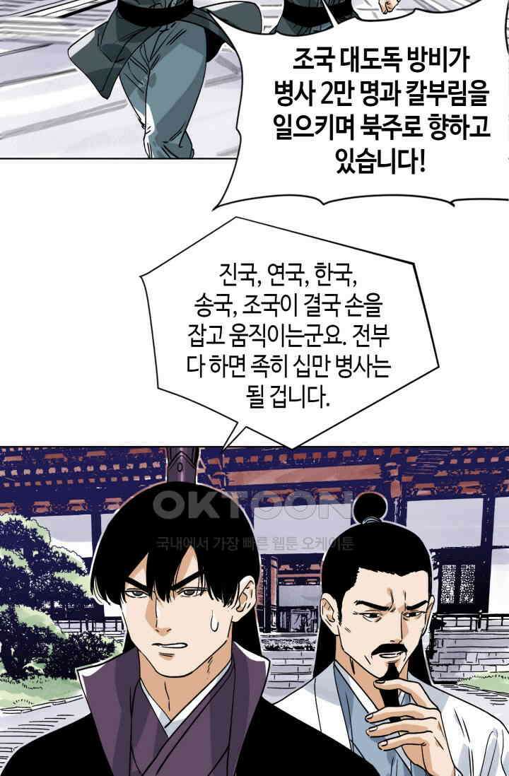 도군 152화 22