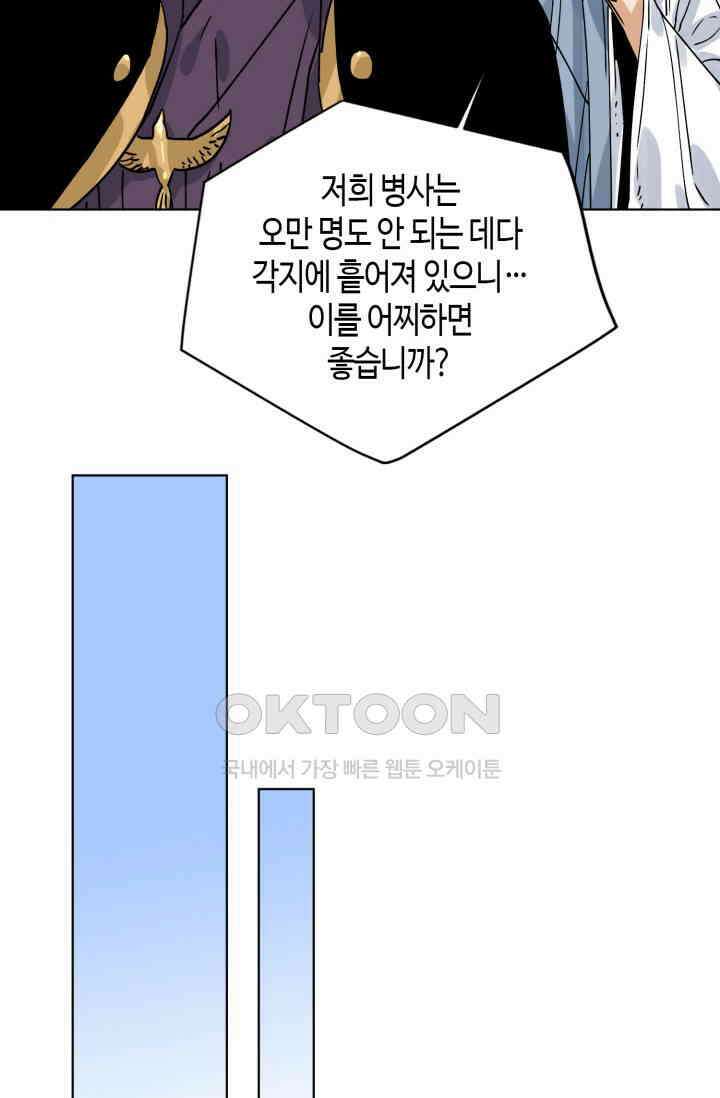 도군 152화 23