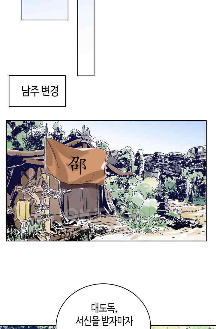 도군 152화 24