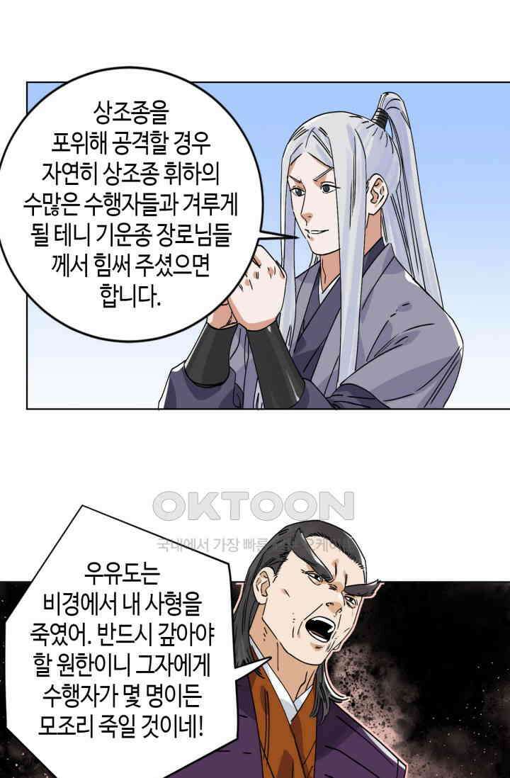 도군 152화 26