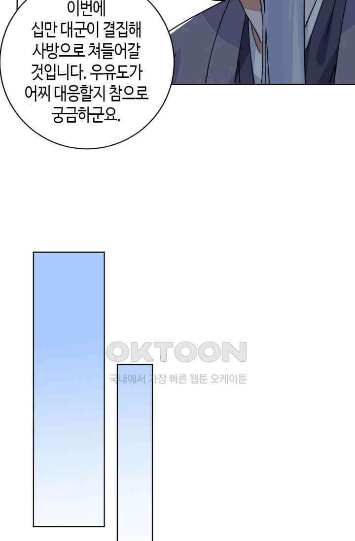 도군 152화 28