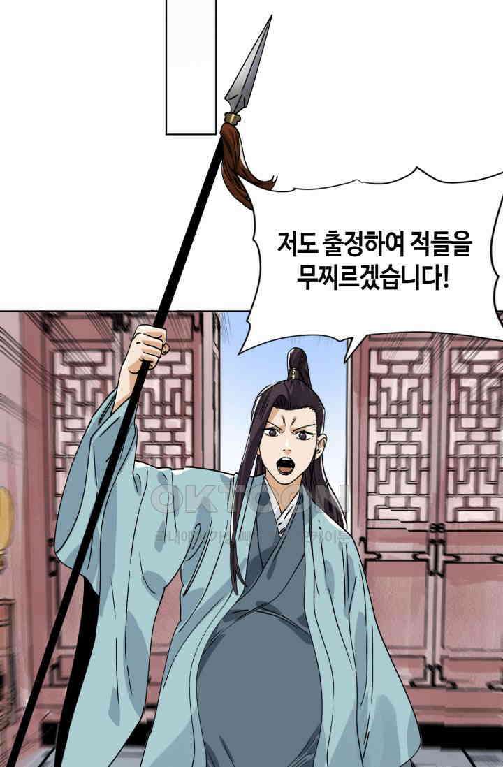 도군 152화 29