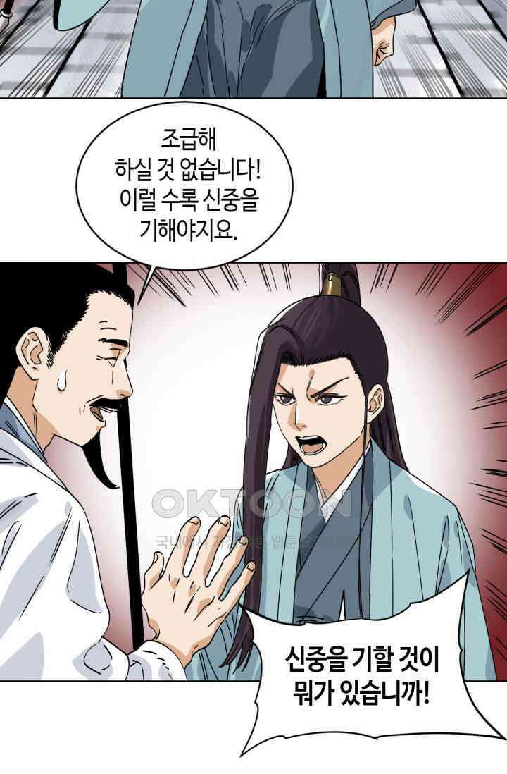 도군 152화 30