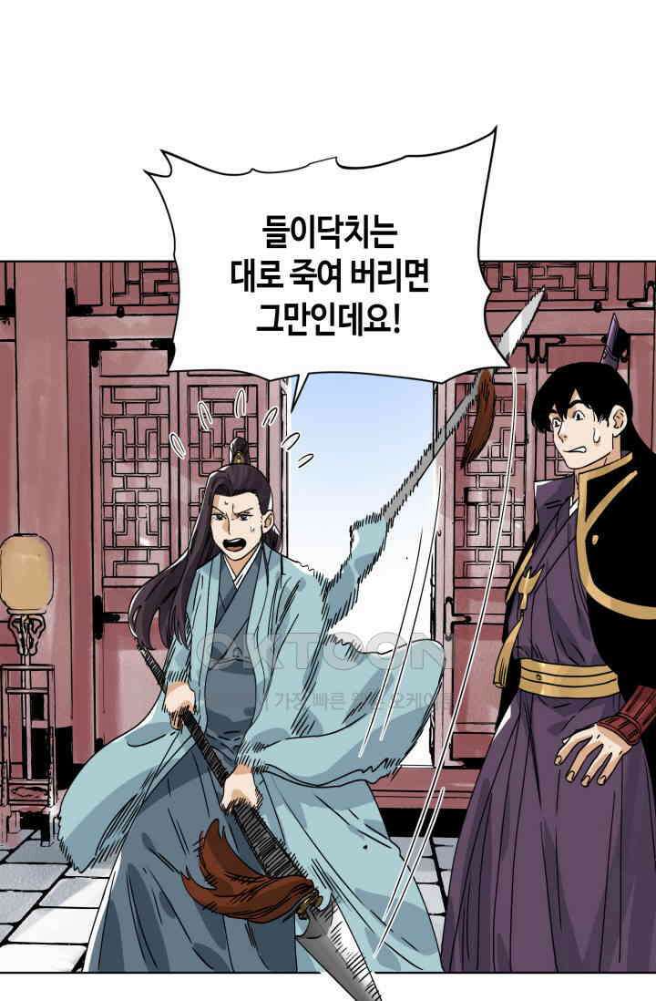 도군 152화 31