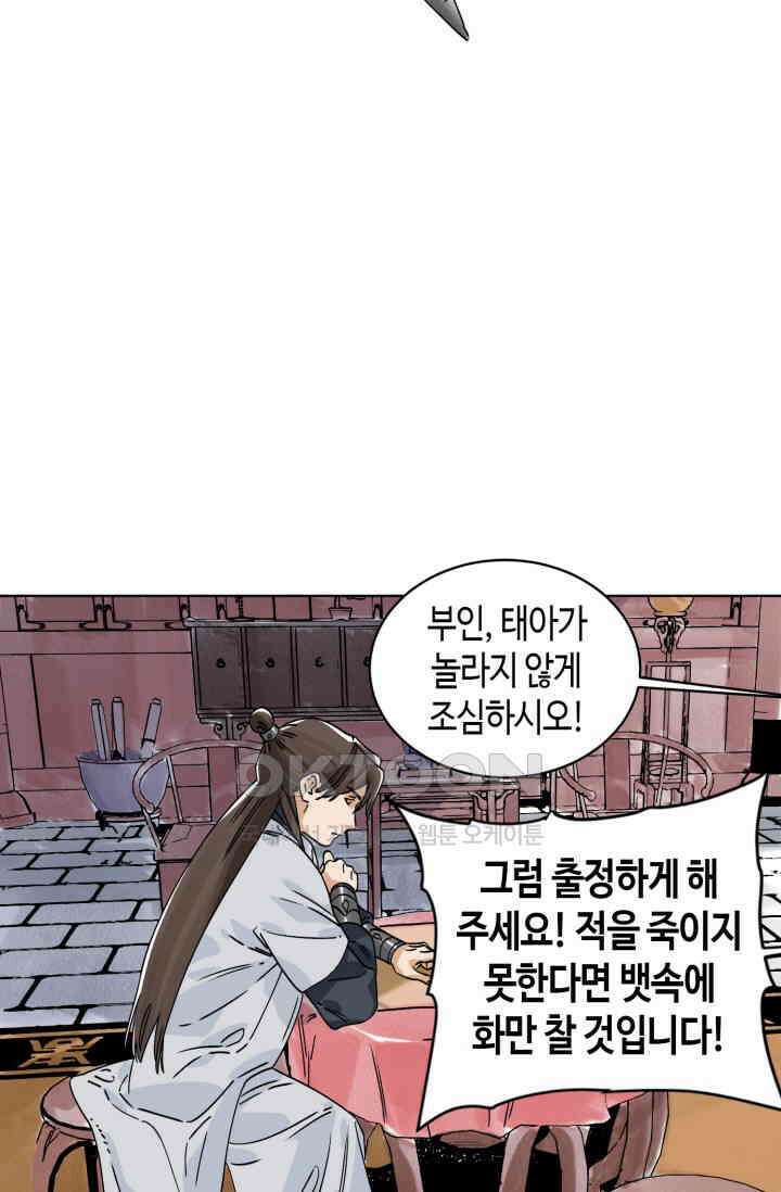 도군 152화 32