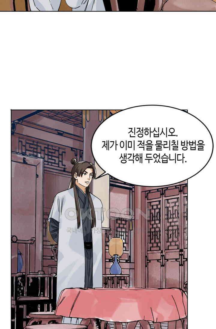 도군 152화 33