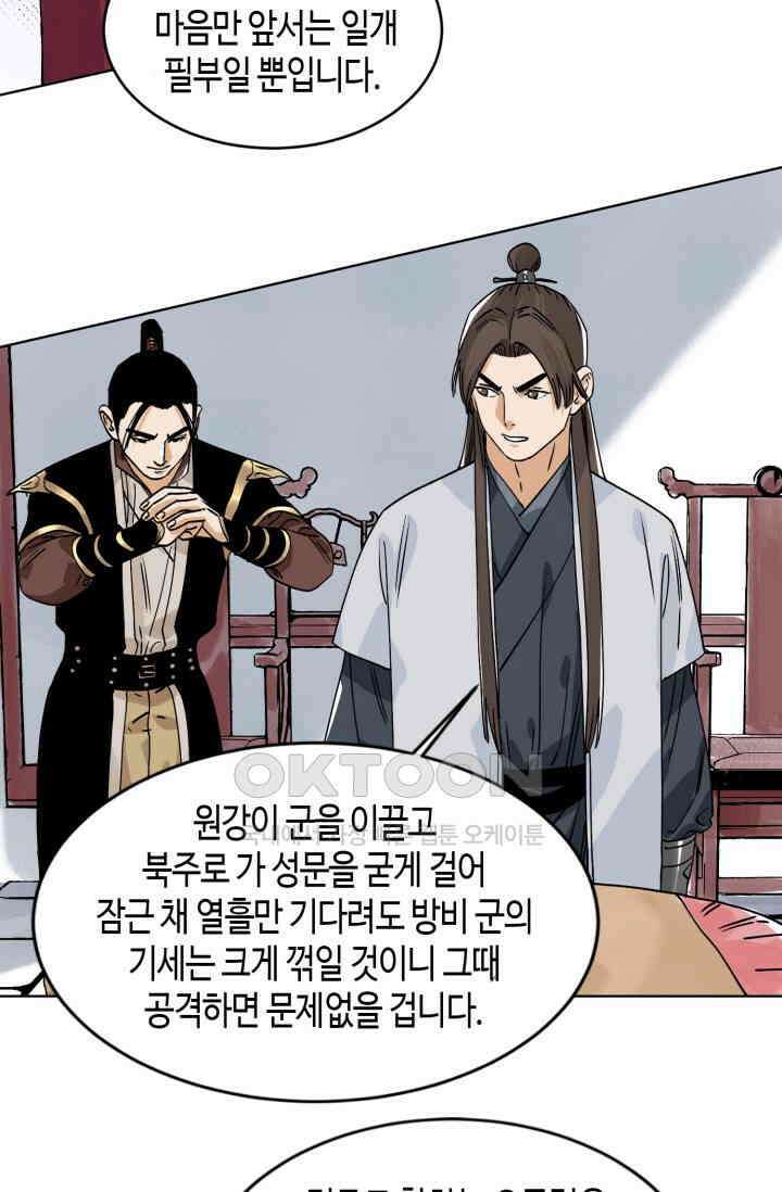 도군 152화 36