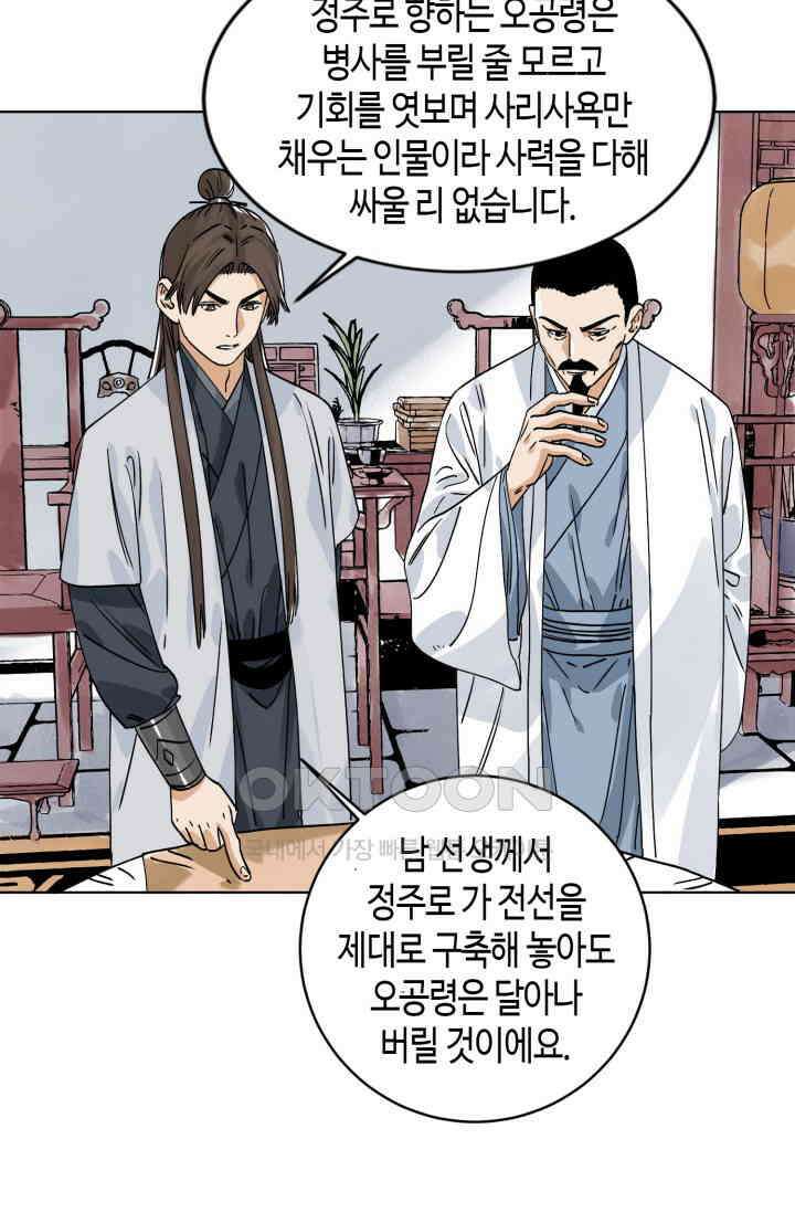 도군 152화 37