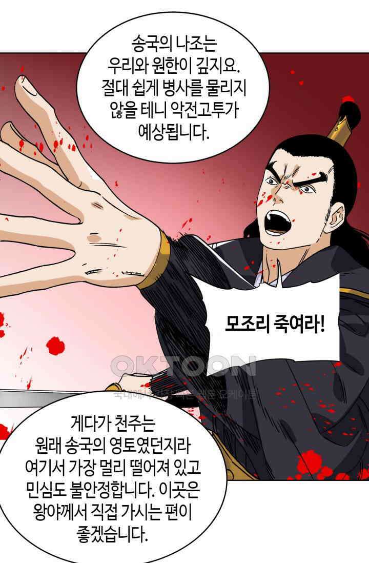 도군 152화 38