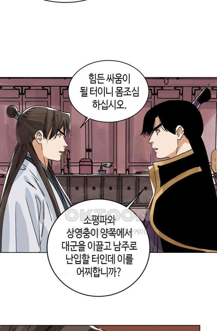 도군 152화 39