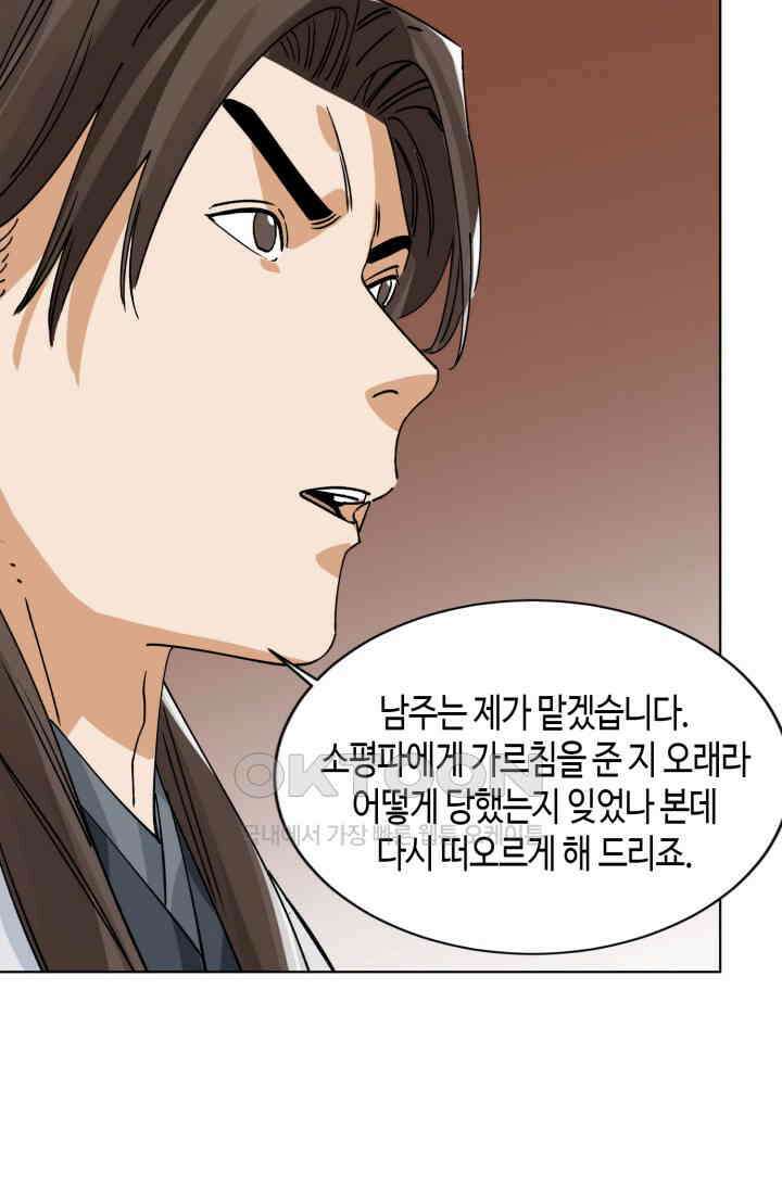 도군 152화 40