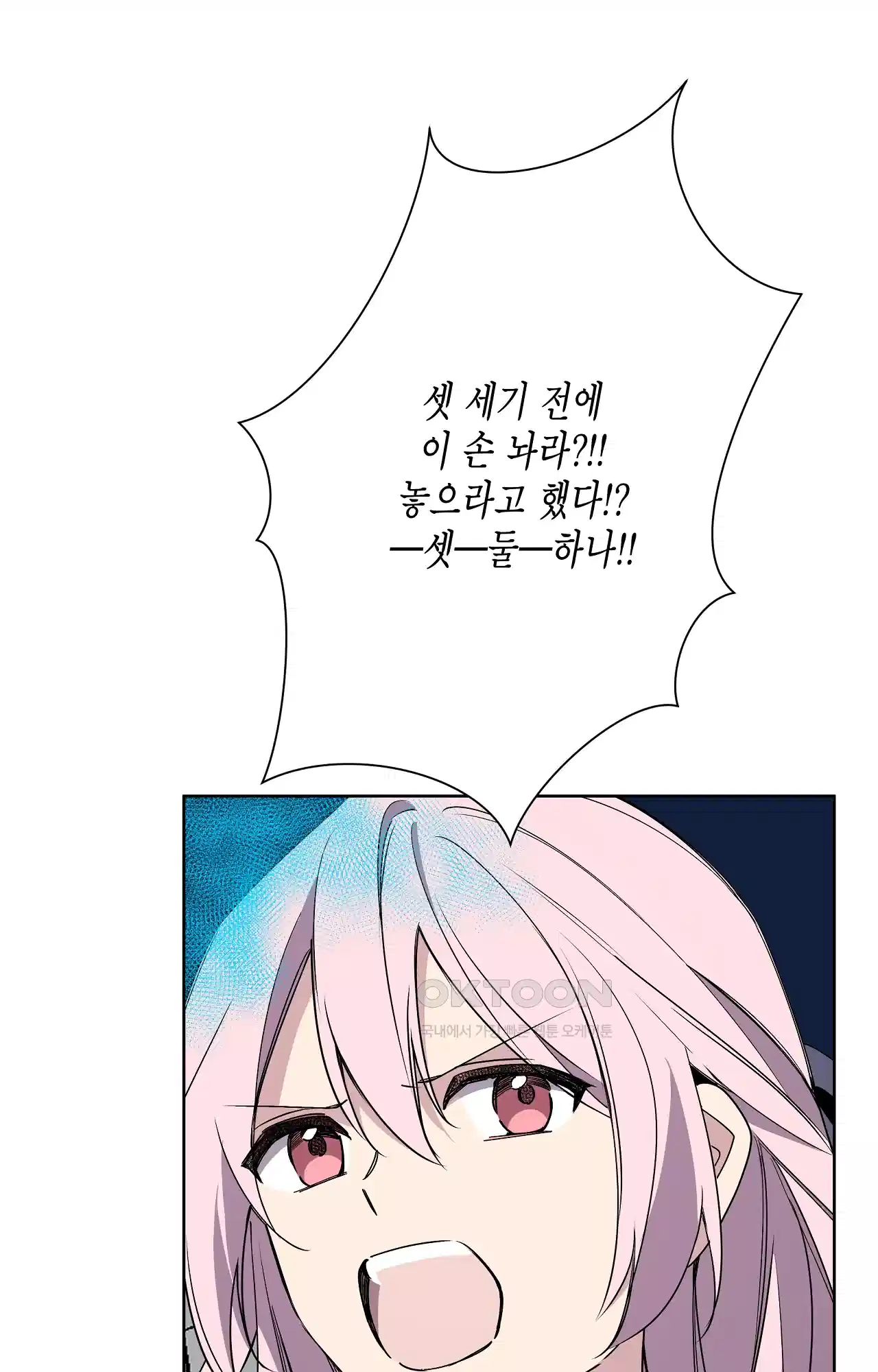 나의 북부대공을 위하여 28화 - 내일로 향하는 마법(1) 2