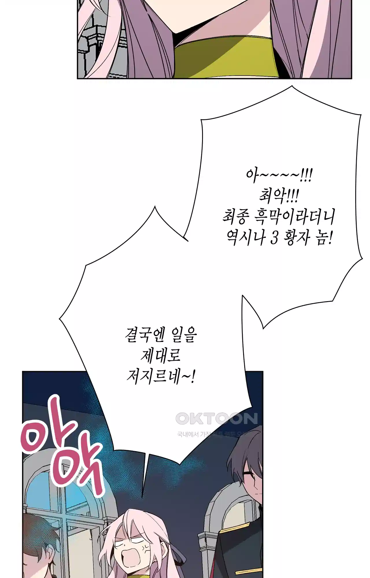 나의 북부대공을 위하여 28화 - 내일로 향하는 마법(1) 3