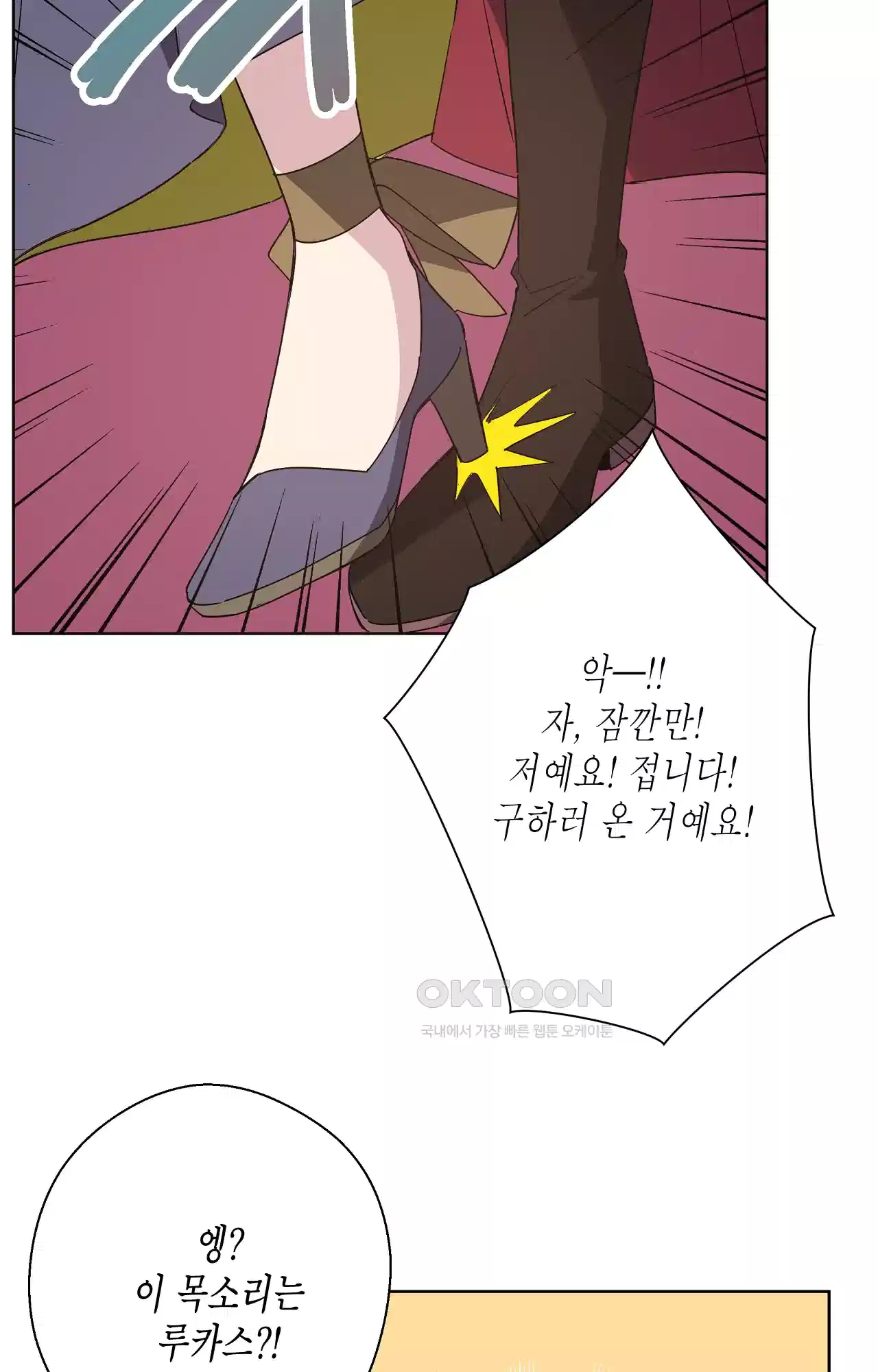 나의 북부대공을 위하여 28화 - 내일로 향하는 마법(1) 7