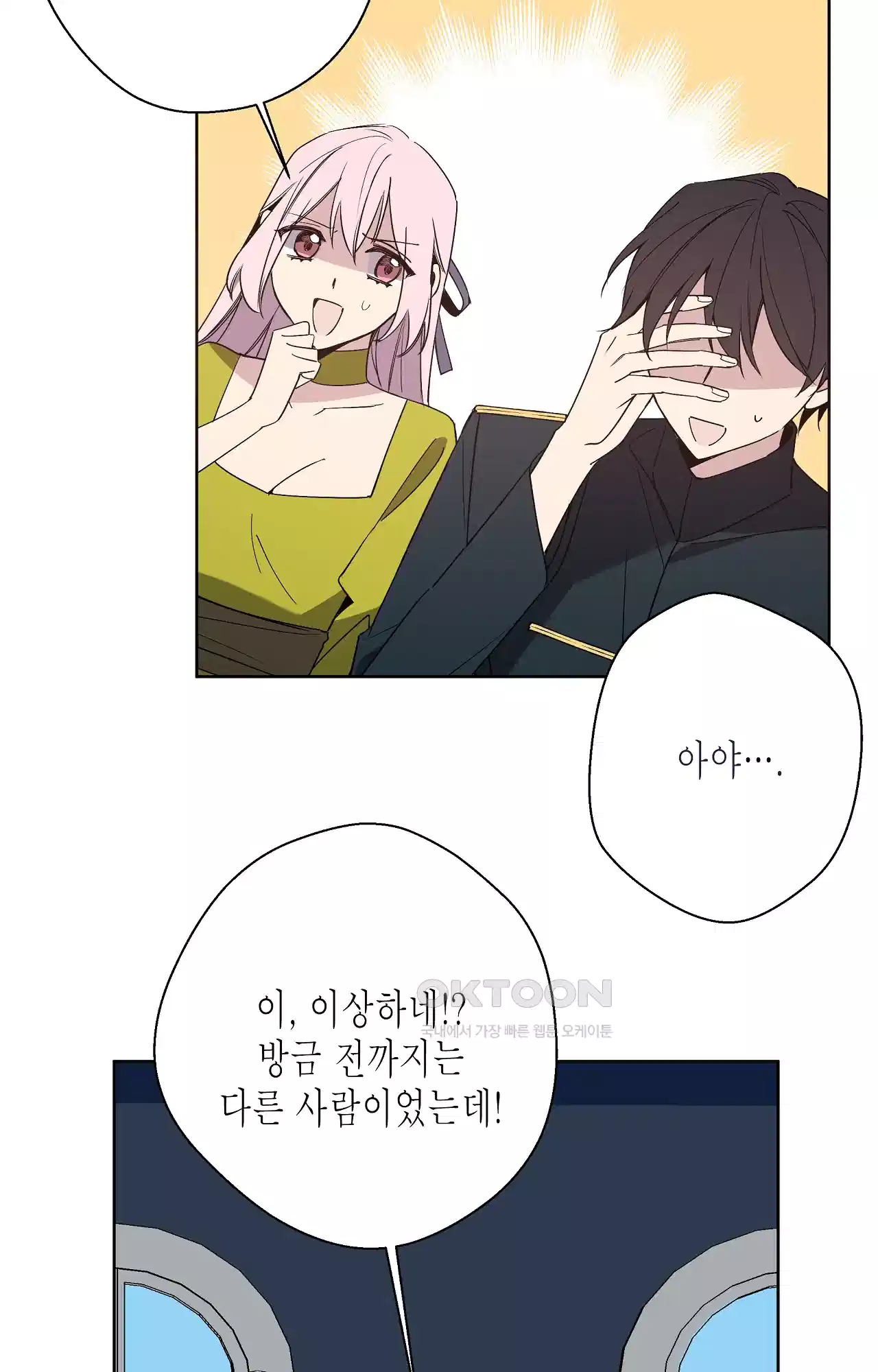 나의 북부대공을 위하여 28화 - 내일로 향하는 마법(1) 8