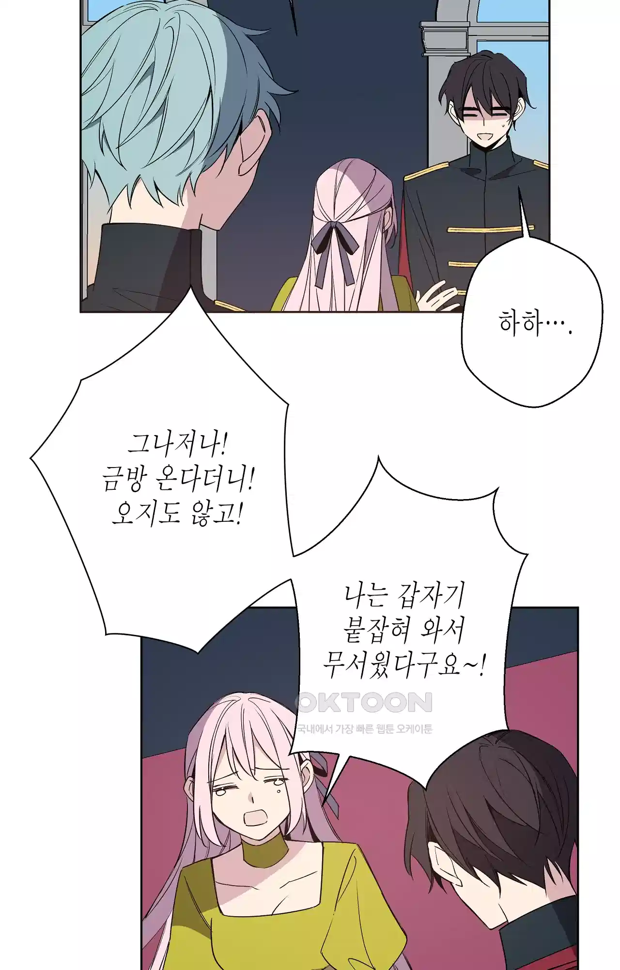 나의 북부대공을 위하여 28화 - 내일로 향하는 마법(1) 9