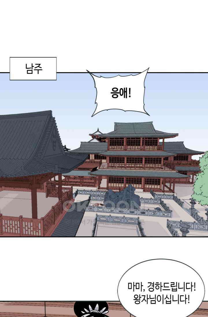 도군 159화 마지막화 2