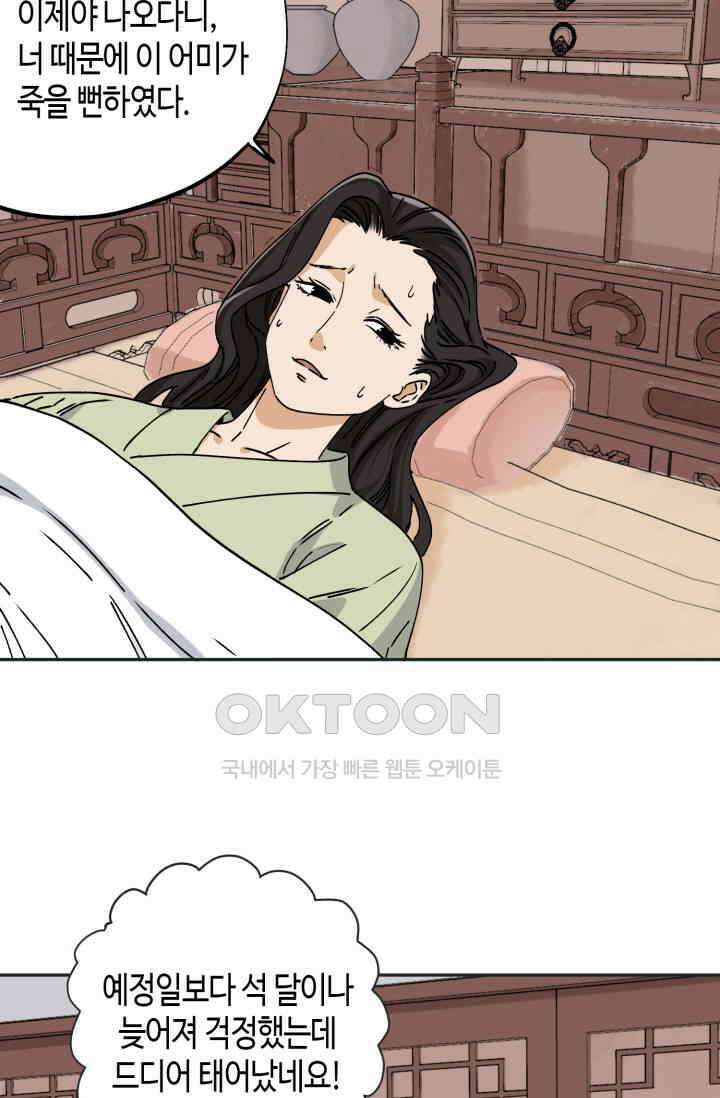 도군 159화 마지막화 4