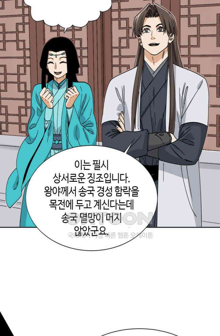 도군 159화 마지막화 5