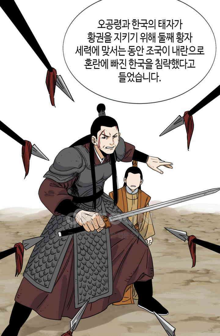도군 159화 마지막화 6