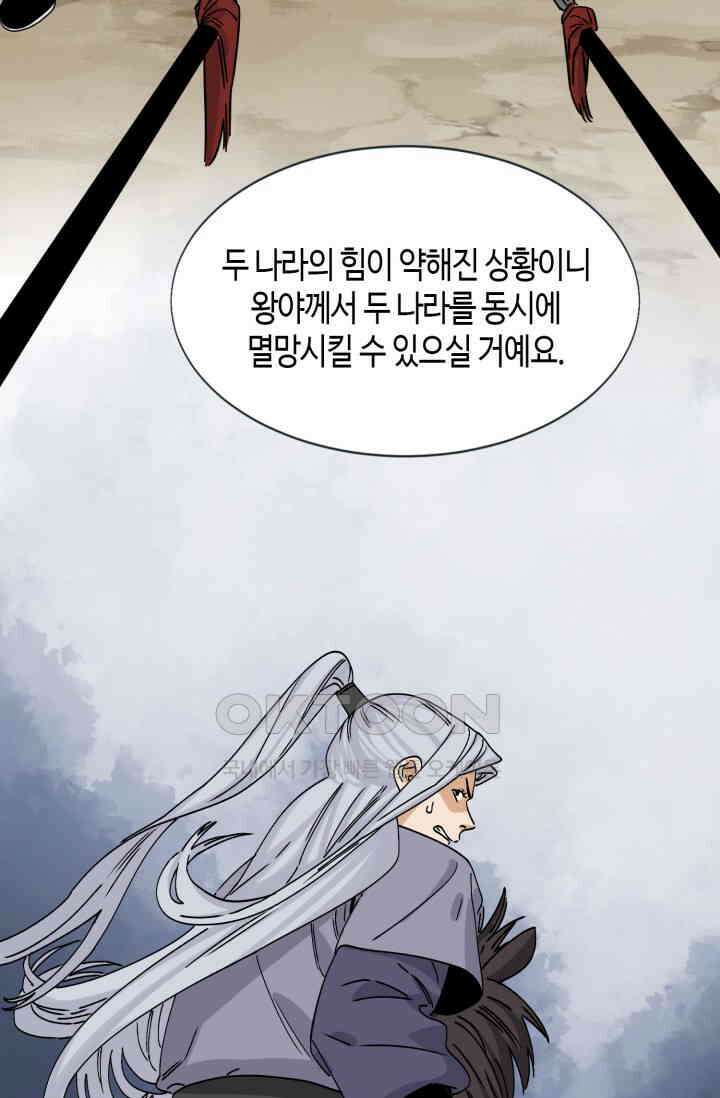 도군 159화 마지막화 7