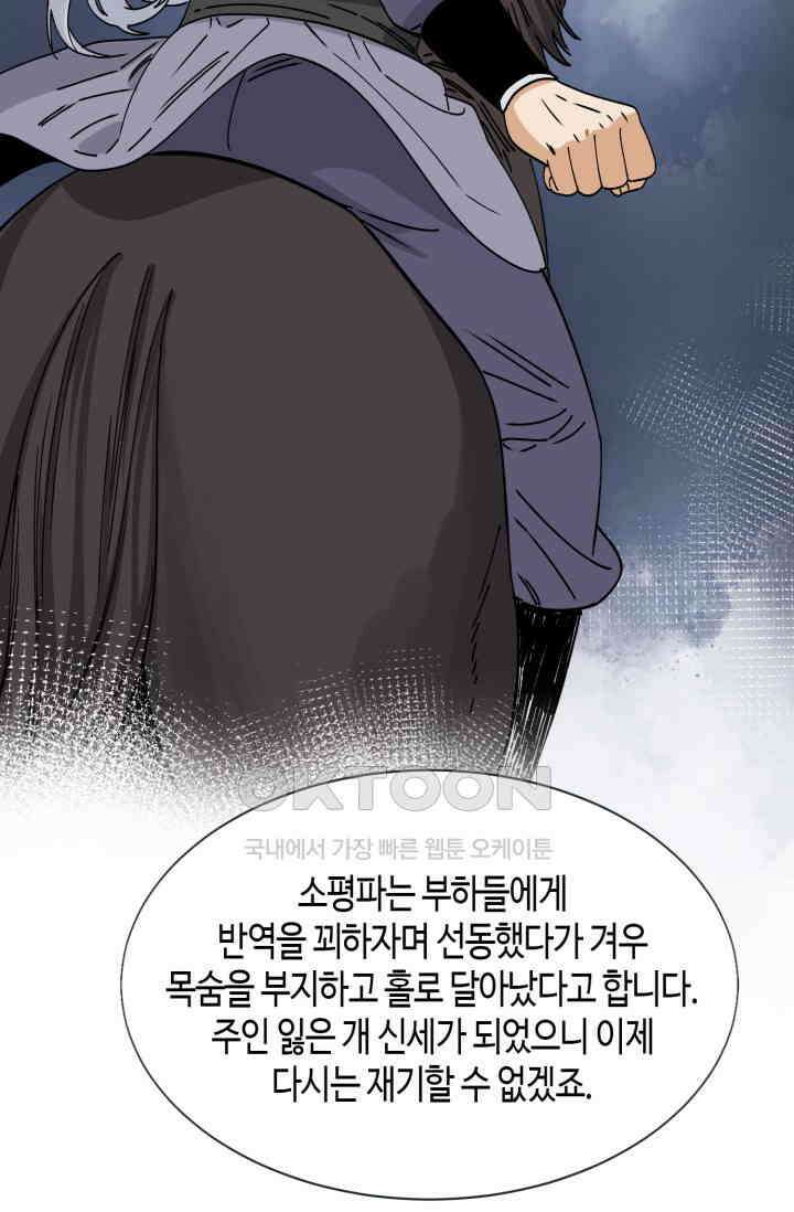 도군 159화 마지막화 8
