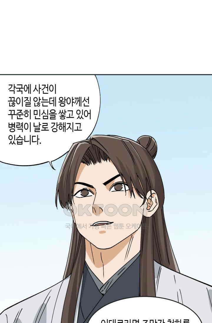도군 159화 마지막화 9