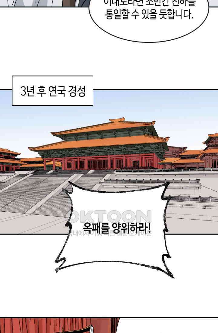 도군 159화 마지막화 10
