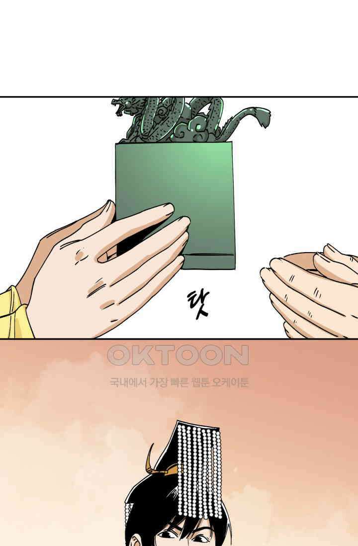 도군 159화 마지막화 12