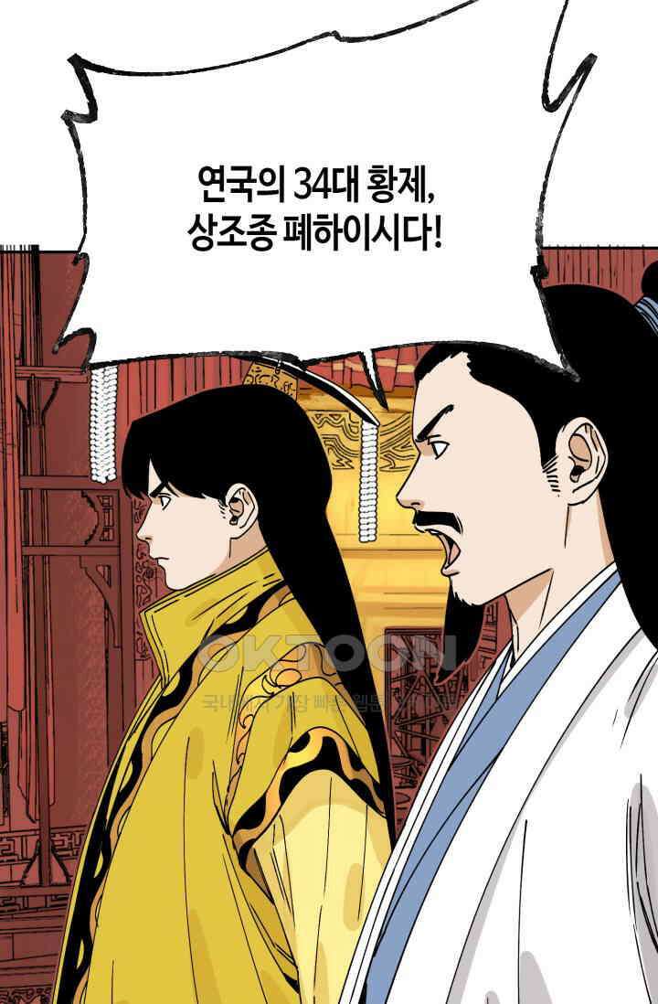 도군 159화 마지막화 14