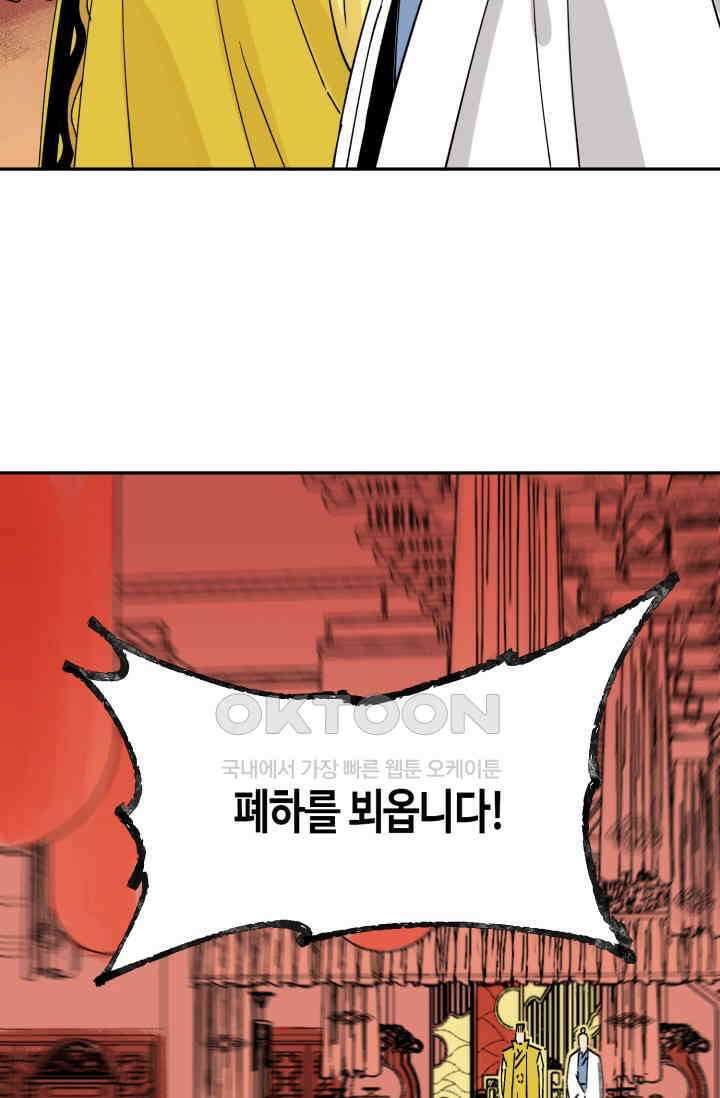 도군 159화 마지막화 15