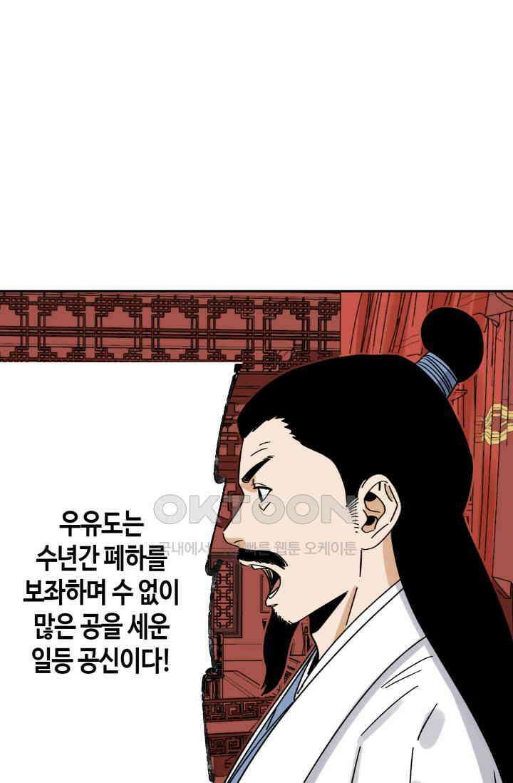 도군 159화 마지막화 18