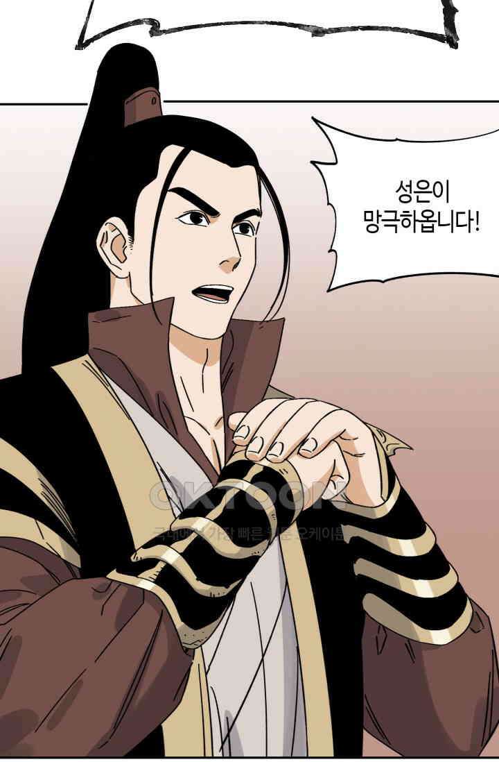 도군 159화 마지막화 21