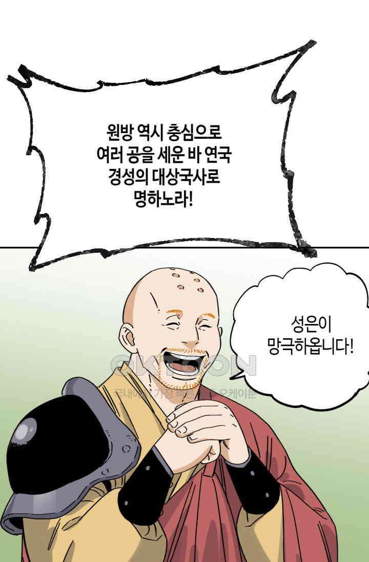 도군 159화 마지막화 22